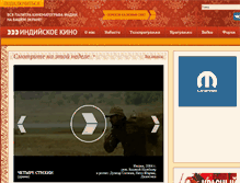 Tablet Screenshot of indiatv.ru